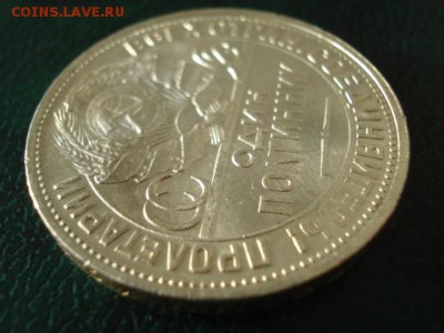 Полтинник 1924 г.ПЛ,Штемп.Блеск.До 3.12.2017 22:00Мск - DSC03346.JPG