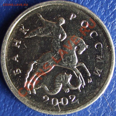 1 копейка 2002 г. 2 шт. оценка - DSCF0639.JPG