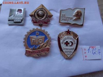 Знаки: ЦК ВЛКСМ и пионерия  5 шт   21-30 мск  5.11 - DSC04146.JPG