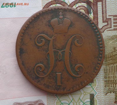 3_копейки серебром_1844 ЕМ - DSC00594