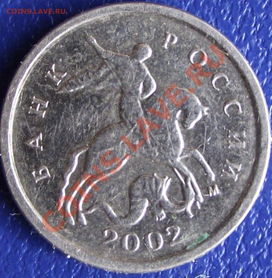 1 копейка 2002 г. 2 шт. оценка - DSCF0642.JPG