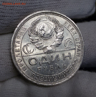 1 рубль 1924 - ШТЕМПЕЛЬНЫЙ - 2017-12-01 13.31.24