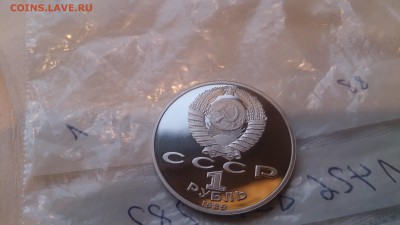 1Р СССР 1989 Хамза Ниязи ПРУФ до 7.12. 22.10 с 200 РУБЛЕЙ - DSC_1708.JPG