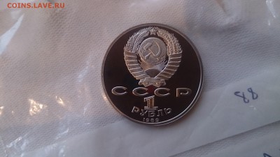 1Р СССР 1989 Хамза Ниязи ПРУФ до 7.12. 22.10 с 200 РУБЛЕЙ - DSC_1710.JPG
