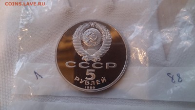 5Р СССР 1989 Благовещенский Собор Пруф до 7.12. с 200 РУБЛЕЙ - DSC_1733.JPG
