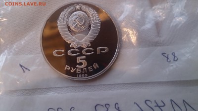 5Р СССР 1989 Благовещенский Собор Пруф до 7.12. с 200 РУБЛЕЙ - DSC_1730.JPG