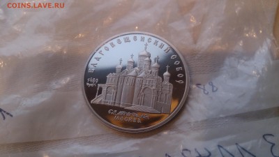 5Р СССР 1989 Благовещенский Собор Пруф до 7.12. с 200 РУБЛЕЙ - DSC_1727.JPG