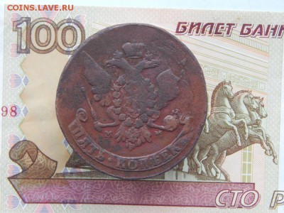5 копеек 1765 ММ До 07.12.2017 в 22.00 - 5 к 1765 мм1