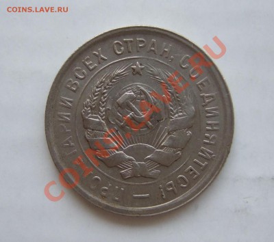 20 коп 1931 г. состояние до 23.03.11 в 22-00 мск - а 002
