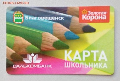 Транспортные карты России - КАРТШКОЛ