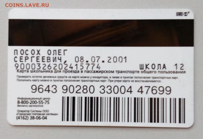 Транспортные карты России - КАРТШКОЛ.jОБ