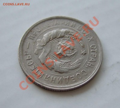 20 коп 1931 г. состояние до 23.03.11 в 22-00 мск - а 003