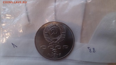 3 Руб СССР 1987 70 лет ВОСР до 7.12. 22.10 с 200 РУБЛЕЙ! - DSC_1755.JPG