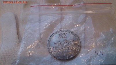 3 Руб СССР 1987 70 лет ВОСР до 7.12. 22.10 с 200 РУБЛЕЙ! - DSC_1758.JPG