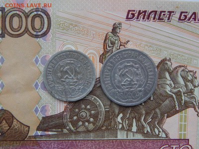 15 и 20 копеек 1923 года До 07.12.2017 в 22.00 - 15и20 коп 1923а