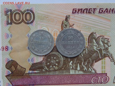 15 и 20 копеек 1923 года До 07.12.2017 в 22.00 - 15и20 коп 1923