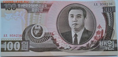 СЕВЕРНАЯ КОРЕЯ - 100 вон 1992 г. пресс  до 07.12 в 22.00 - 2.JPG