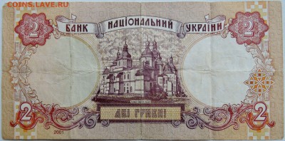 УКРАИНА - 2 гривны 2001 г.   до 07.12 в 22.00 - 2.JPG