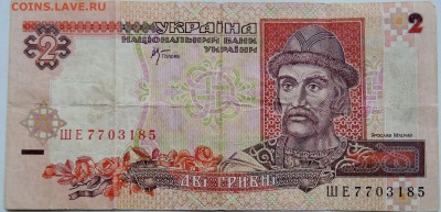 УКРАИНА - 2 гривны 2001 г.   до 07.12 в 22.00 - 1
