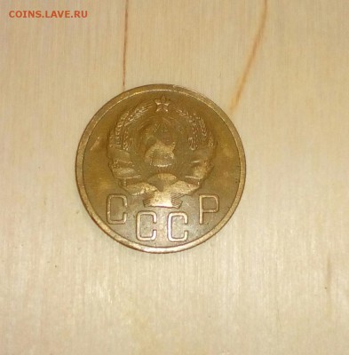 5копеек 1935г.(н.тип) 05.12.2017г. - IMG_20171201_103230_373
