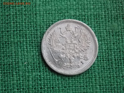 10 копеек 1875 год. окончание 06.12.2017 22-00 - DSCN4326.JPG