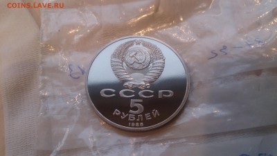 5Р СССР 1988 Памятник Петру Пруф до 7.12. с 200 РУБЛЕЙ - DSC_1804.JPG