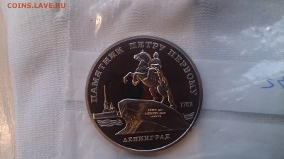 5Р СССР 1988 Памятник Петру Пруф до 7.12. с 200 РУБЛЕЙ - DSC_1797.JPG