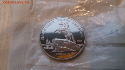 5Р СССР 1988 Памятник Петру Пруф до 7.12. с 200 РУБЛЕЙ - DSC_1795.JPG