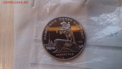 5Р СССР 1988 Памятник Петру Пруф до 7.12. с 200 РУБЛЕЙ - DSC_1794.JPG