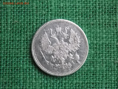 10 копеек 1873 год. окончание 08.12.2017   22-00 - DSCN4356.JPG