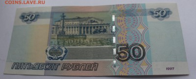 50 рублей ЭИ 3080803, мод.2004 - IMG_0185_cr