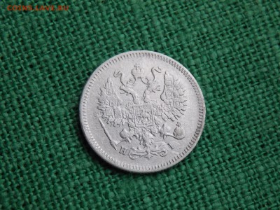 10 копеек 1870 год. окончание 09.12.2017   22-00 - DSCN4374.JPG