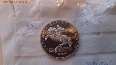 5Р СССР 1991 Памятник Сасунскому Пруф до 7.12. с 200 РУБЛЕЙ - DSC_1811.JPG