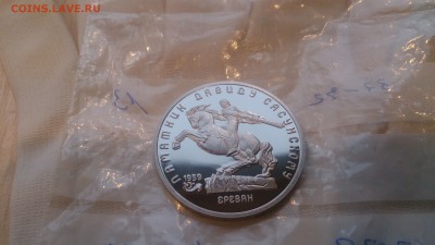 5Р СССР 1991 Памятник Сасунскому Пруф до 7.12. с 200 РУБЛЕЙ - DSC_1809.JPG