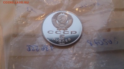 5Р СССР 1988 Софийский собор Пруф до 7.12. с 200 РУБЛЕЙ - DSC_1837.JPG