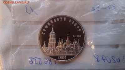 5Р СССР 1988 Софийский собор Пруф до 7.12. с 200 РУБЛЕЙ - DSC_1829.JPG