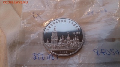 5Р СССР 1988 Софийский собор Пруф до 7.12. с 200 РУБЛЕЙ - DSC_1831.JPG