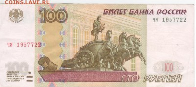 Поиск дат на номерах банкнот - Рисунок (87)