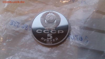 5Р СССР 1988 Памятник"Тысячелетие России" Пруф до7.12.с 200 - DSC_1851.JPG