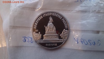 5Р СССР 1988 Памятник"Тысячелетие России" Пруф до7.12.с 200 - DSC_1846.JPG