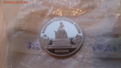 5Р СССР 1988 Памятник"Тысячелетие России" Пруф до7.12.с 200 - DSC_1842.JPG