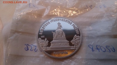 5Р СССР 1988 Памятник"Тысячелетие России" Пруф до7.12.с 200 - DSC_1841.JPG