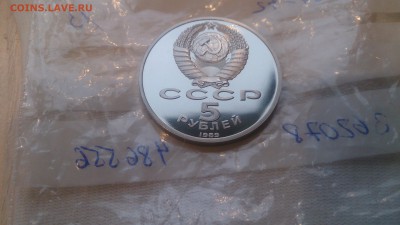 5Р СССР 1989 Регистан Пруф до 7.12. 22.10. с 200 РУБЛЕЙ - DSC_1864.JPG