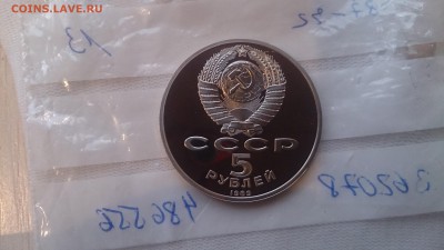5Р СССР 1989 Регистан Пруф до 7.12. 22.10. с 200 РУБЛЕЙ - DSC_1862.JPG