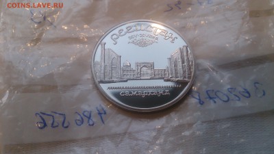 5Р СССР 1989 Регистан Пруф до 7.12. 22.10. с 200 РУБЛЕЙ - DSC_1859.JPG
