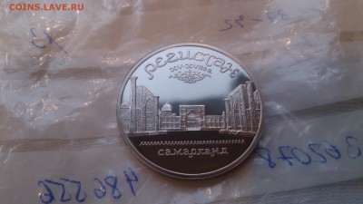 5Р СССР 1989 Регистан Пруф до 7.12. 22.10. с 200 РУБЛЕЙ - DSC_1858.JPG