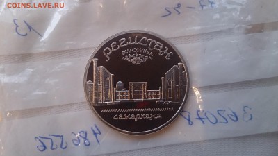 5Р СССР 1989 Регистан Пруф до 7.12. 22.10. с 200 РУБЛЕЙ - DSC_1857.JPG
