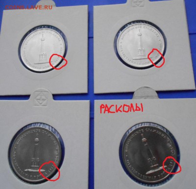 Брак монет, ассорти 11 шт, до 1.12.2017 22 00 мск - DSCN1393.JPG