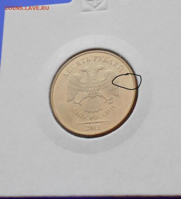 Брак монет, ассорти 11 шт, до 1.12.2017 22 00 мск - DSCN1402.JPG