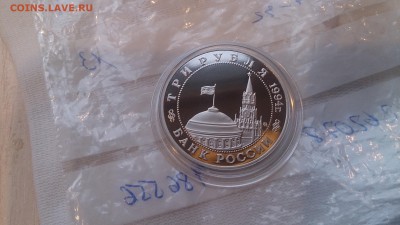 3 Руб 1994 Белград ПРУФ  до 7.12. 22.10 с 200 рублей - DSC_1892.JPG